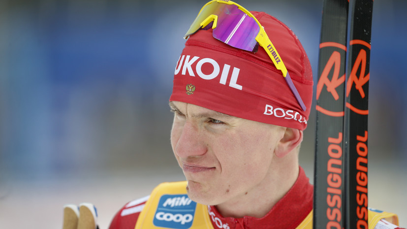 Лыжник Большунов досрочно выиграл общий зачёт КМ из-за отказа норвежцев ехать в США