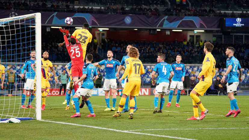 СМИ: Матч ЛЧ «Барселона» — «Наполи» может быть отменён