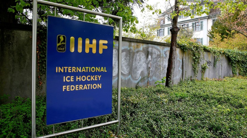 В IIHF опровергли отмену ЧМ-2020 по хоккею
