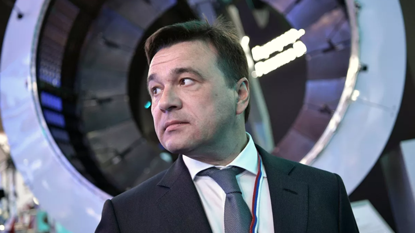 Власти Подмосковья оценили экономическую ситуацию в регионе