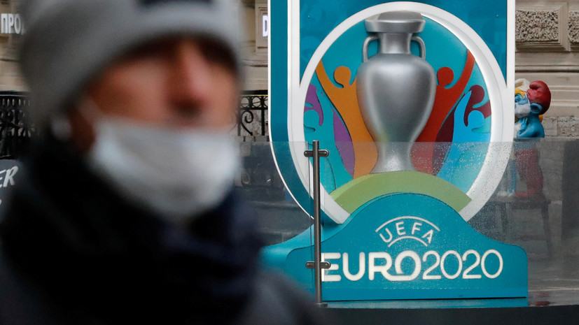В УЕФА готовы компенсировать болельщикам полную стоимость билетов на Евро-2020