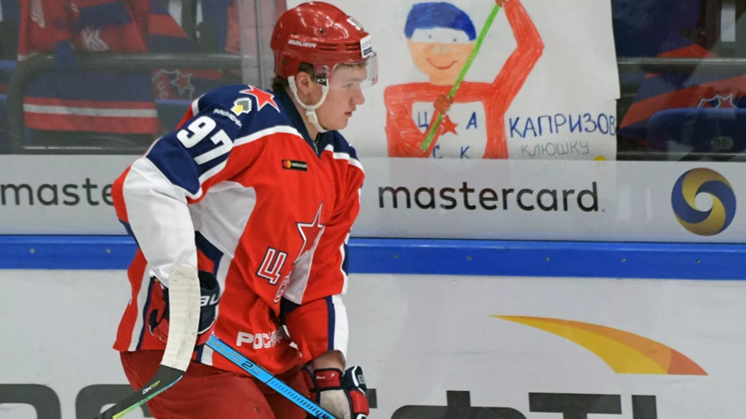 В «Миннесоте» заявили, что Капризов будет выступать в НХЛ только со следующего сезона