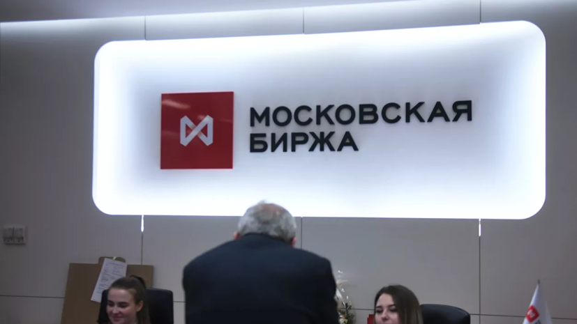 Индекс Мосбиржи опустился ниже 2100 пунктов впервые с апреля 2018 года