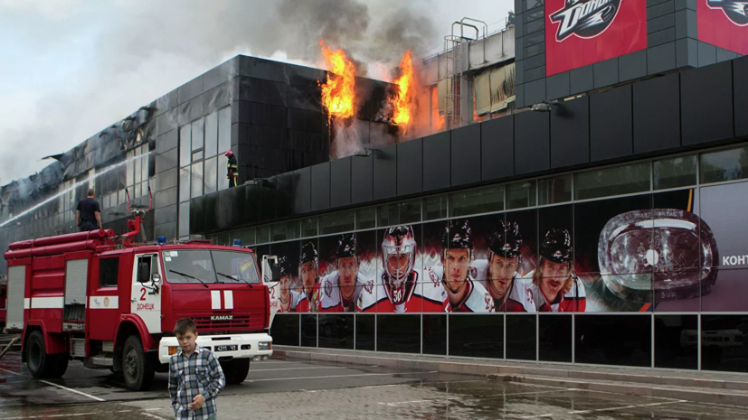 Владелец ХК «Донбасс» рассказал о состоянии сгоревшей арены
