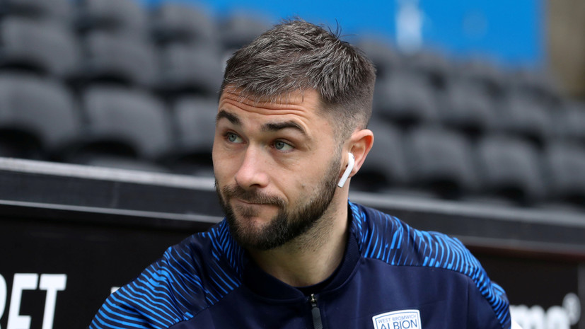 Футболист «Вест Бромвича» сообщил, что болен коронавирусом