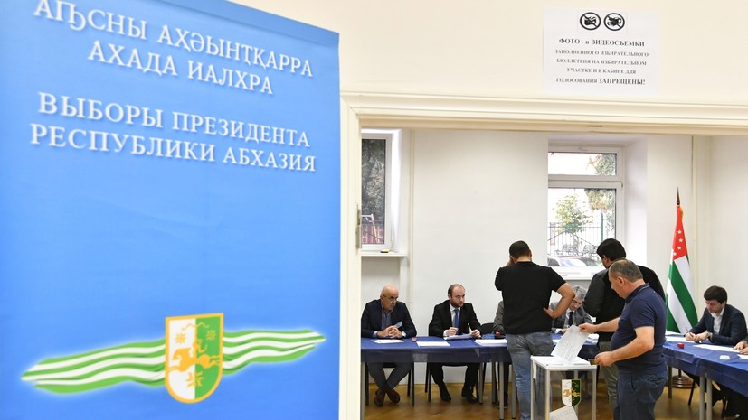 В Абхазии началось голосование на президентских выборах
