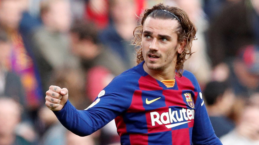 СМИ: «Барселона» готова продать Гризманна за €100 млн