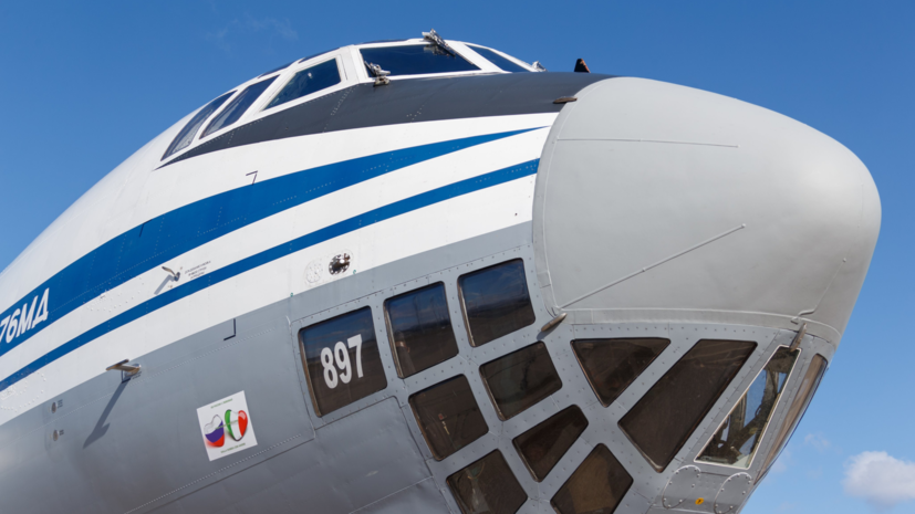 Десятый самолёт с российскими специалистами вылетел в Италию