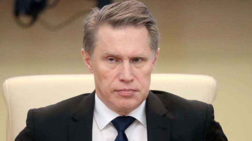 Мурашко рекомендовал заняться самообразованием на нерабочей неделе