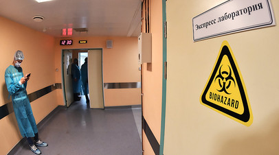 Экспресс-лаборатория в отдельном режимном корпусе Городской клинической инфекционной больницы имени С. П. Боткина, где размещены люди с подозрением на коронавирусную инфекцию