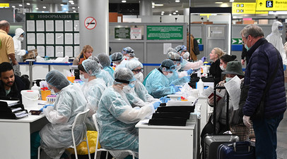 Пассажиры проходят санитарный контроль в аэропорту Шереметьево в Москве