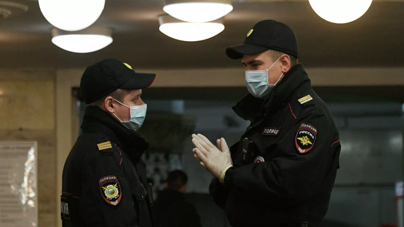 МВД России возбудило более тысячи дел за нарушения карантина