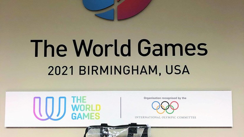 Всемирные игры 2021 года перенесены на 2022 год