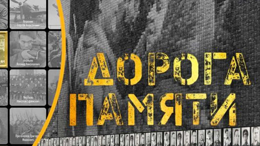 В рамках проекта «Дорога памяти» создали интерактивную карту с фронтовыми письмами