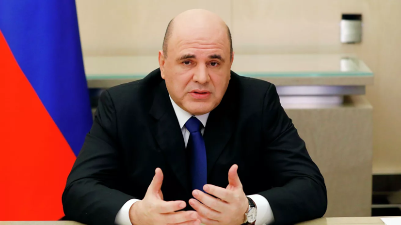 Мишустин высказался об эвакуации россиян из-за границы
