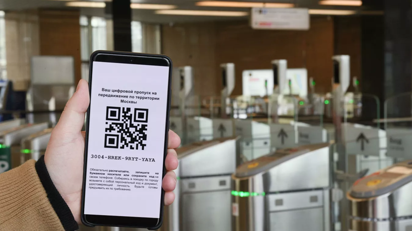 Власти Москвы назвали условия для аннулирования пропуска