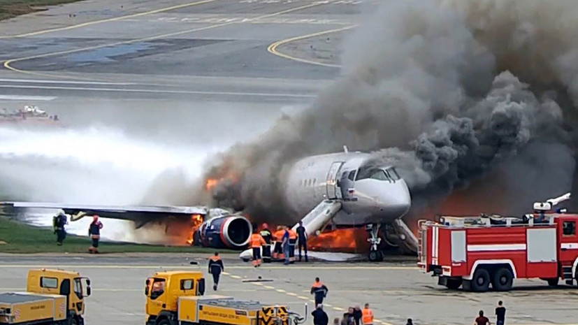 «Осуществил грубую посадку»: завершено расследование дела в отношении пилота сгоревшего в Шереметьеве SSJ-100