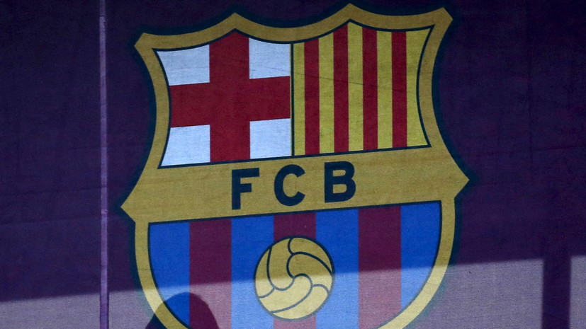 СМИ назвали потерянную прибыль «Барселоны» из-за отсутствия домашних матчей