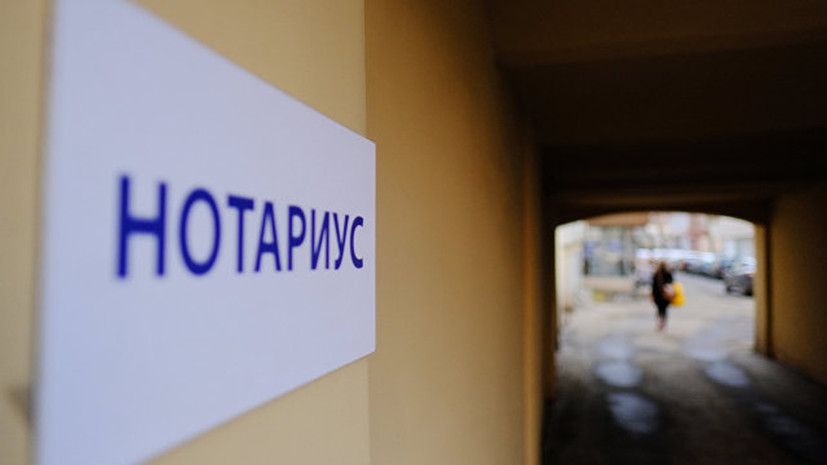 Названа самая востребованная нотариальная услуга в условиях самоизоляции