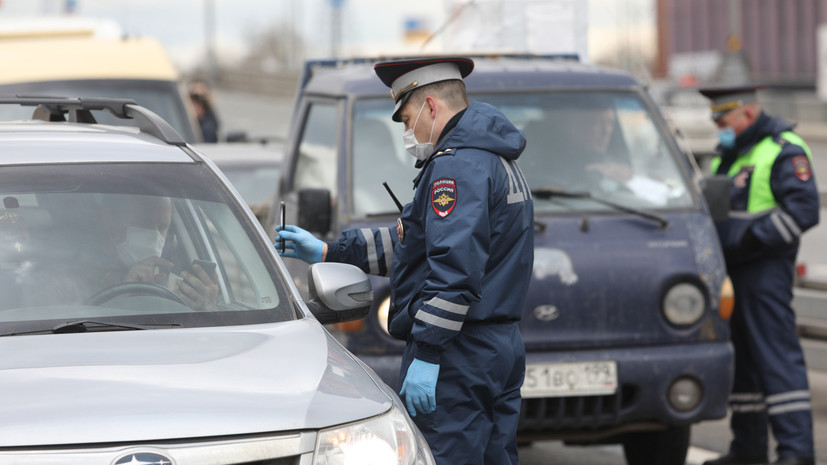 В ГИБДД разъяснили порядок передвижения между регионами