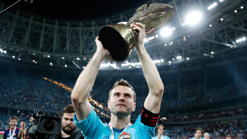 Рождённый в ЦСКА: как Акинфеев стал самым преданным футболистом в Европе