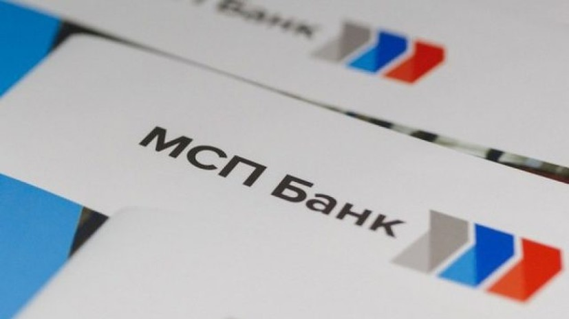 МСП Банк выдал более 1,3 млрд рублей в виде беспроцентных кредитов для сохранения занятости