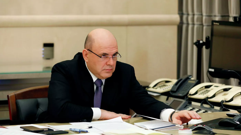 Попова: Мишустин всё время находится на связи