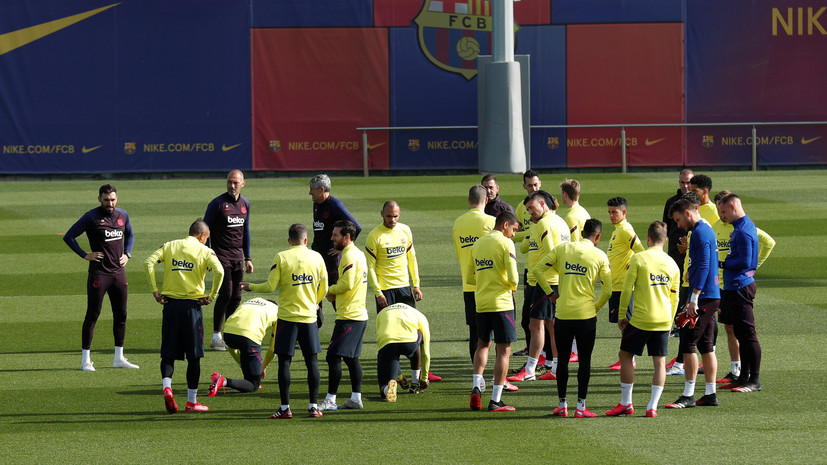 СМИ: 6 мая «Барселона» вернётся на клубную базу