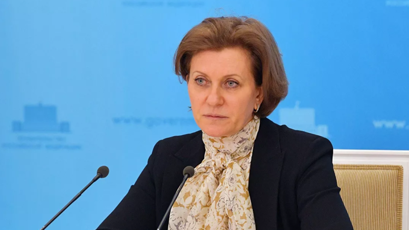 Попова заявила о снижении темпа прироста заболеваемости коронавирусом