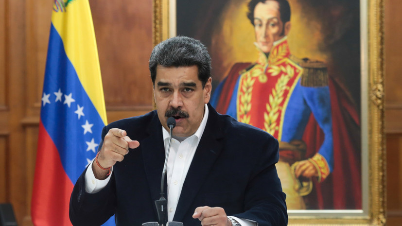 Мадуро обвинил Трампа в организации вторжения в Венесуэлу