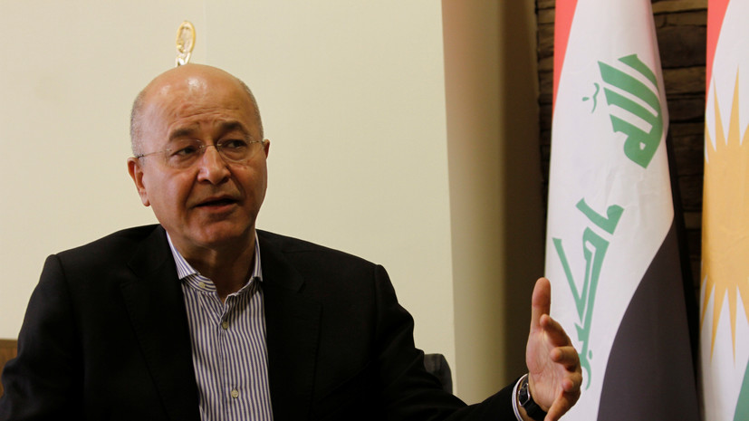 Президент Ирака оценил решение парламента одобрить состав правительства