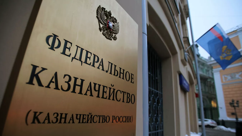 Валерий Ангелов назначен официальным представителем по работе со СМИ в казначействе России