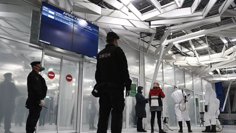 В обсерваторах Подмосковья прошли карантин более 900 россиян, прибывших из-за границы