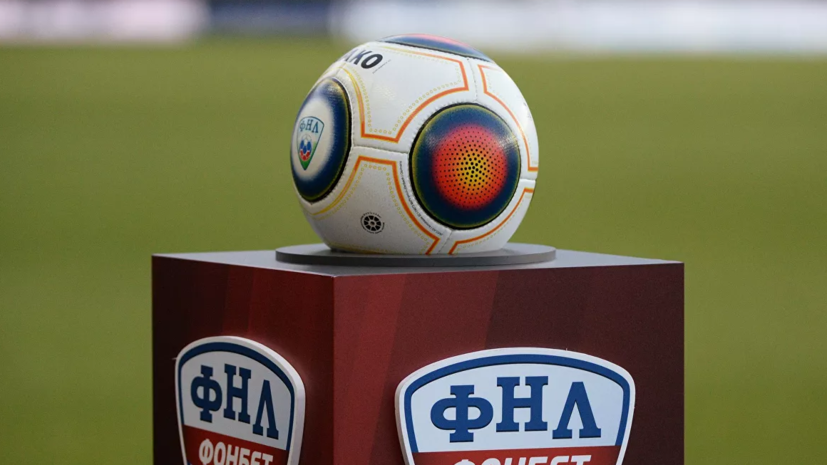 Худшие команды ФНЛ смогут избежать вылета, если пройдут лицензирование