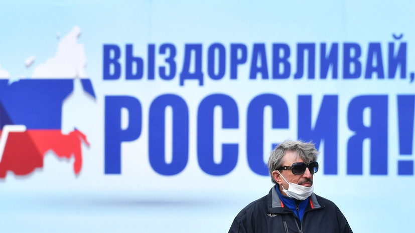 В России число выздоровевших после коронавируса превысило 70 тысяч