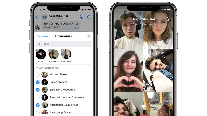 «ВКонтакте» запустила групповые видеозвонки