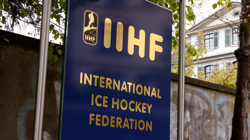 Выборы президента IIHF перенесены на сентябрь 2021 года