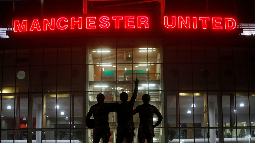 СМИ: Долг «Манчестер Юнайтед» вырос до £429 млн