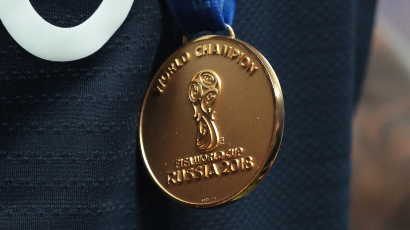 Золотая медаль ЧМ-2018 в России была продана на аукционе