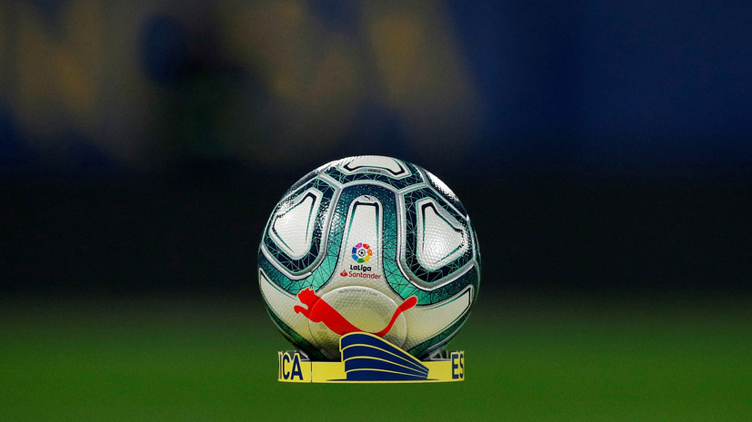 Правительство Испании разрешило возобновить футбольный чемпионат с 8 июня