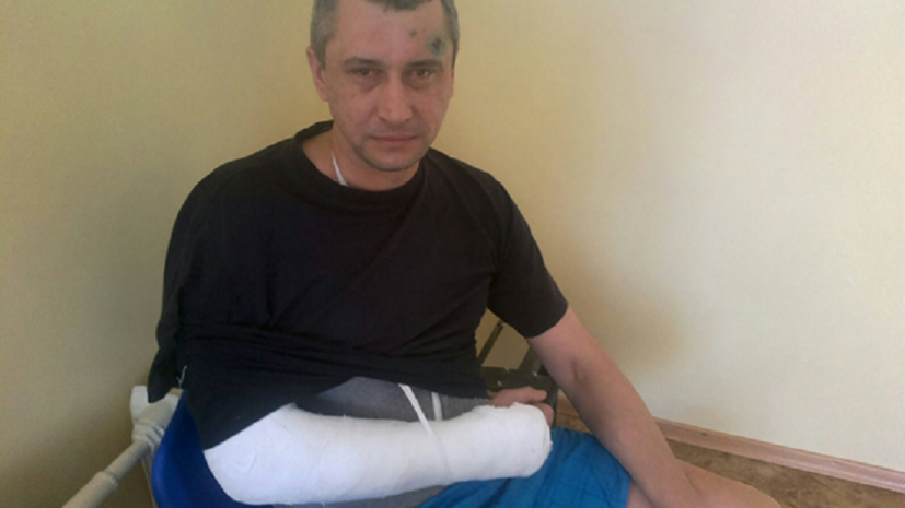 Спасатель Юрий Даниленков был ранен, помогая другим