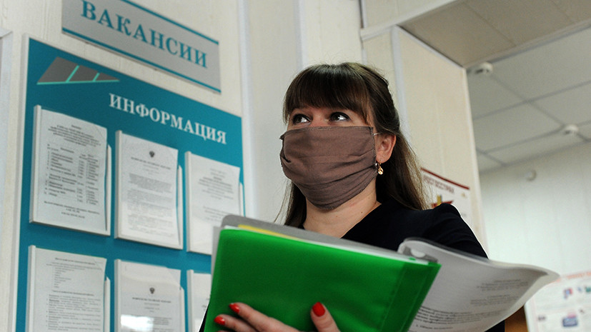 Антикризисный режим: как могут измениться зарплаты россиян после пандемии