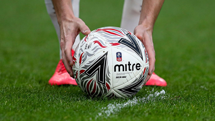 FA назвала дату возобновления Кубка Англии по футболу