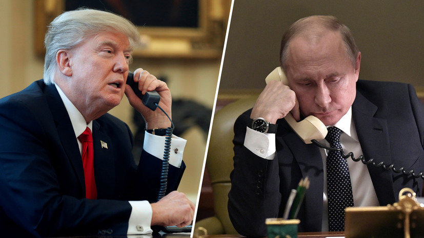 Путин провёл телефонный разговор с Трампом
