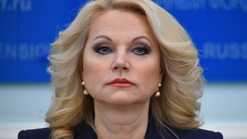 Голикова рассказала о больных коронавирусом детях