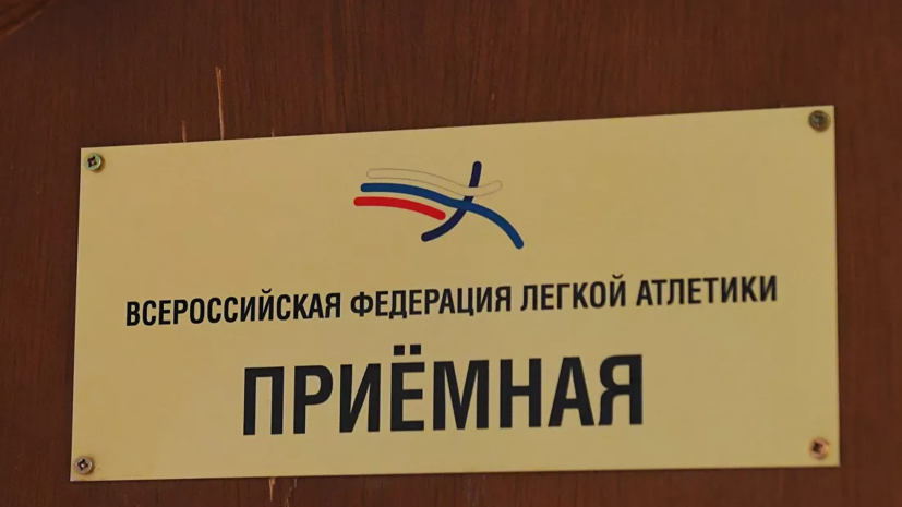 ВФЛА не стала лишать лицензии тренера Ухова и Школиной