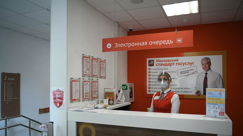 МФЦ смогут сами устанавливать особенности предоставления услуг