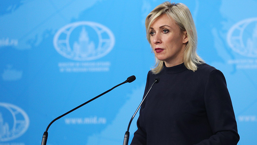 Захарова назвала причину вызова чешского посла в МИД России
