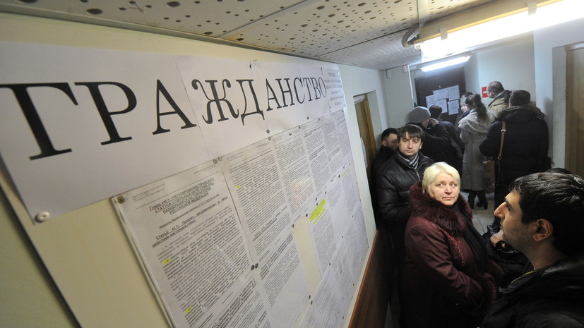 В России вступил в силу закон о сокращении сроков рассмотрения заявлений о приёме в гражданство