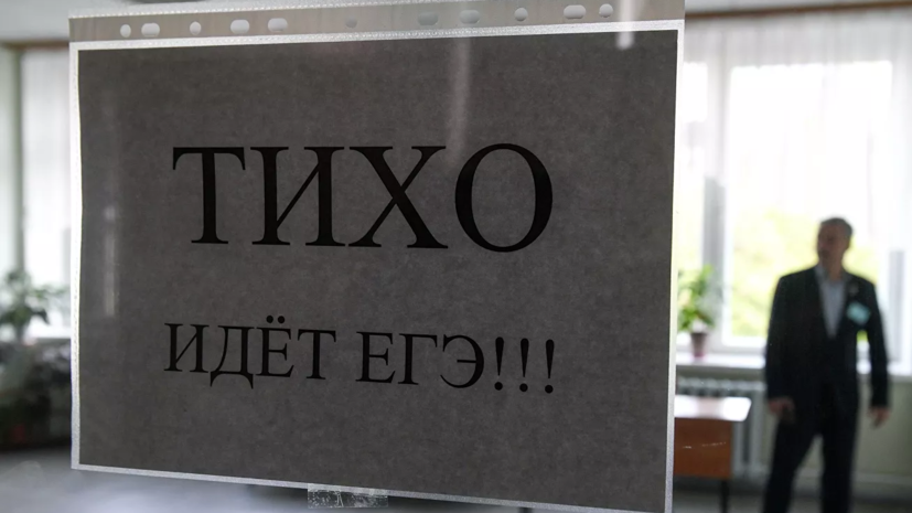 Рособрнадзор прокомментировал идею проверки ЕГЭ при помощи нейросетей